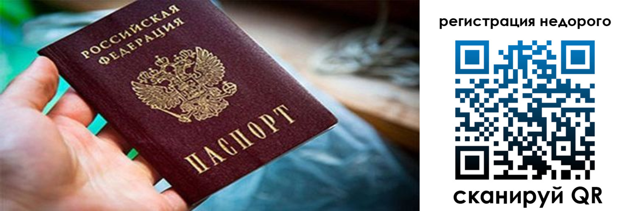 временная регистрация в квартире в Похвистнево