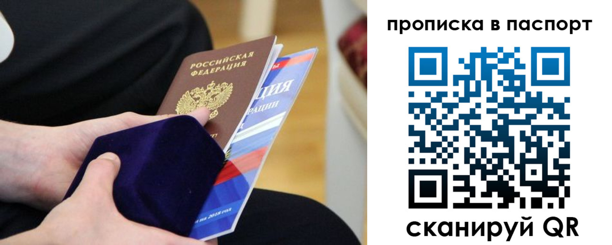 регистрация в Похвистнево