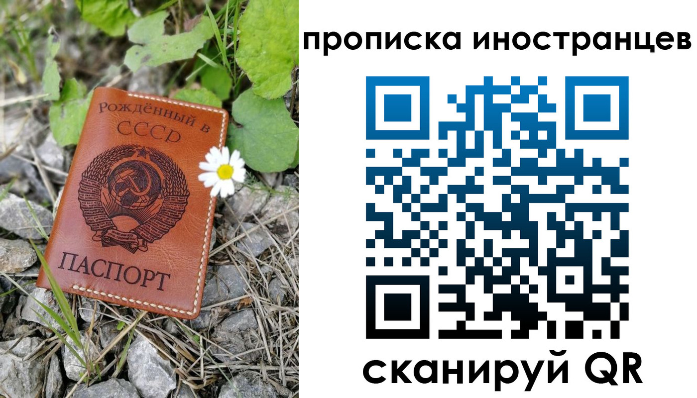 временная регистрация законно в Похвистнево