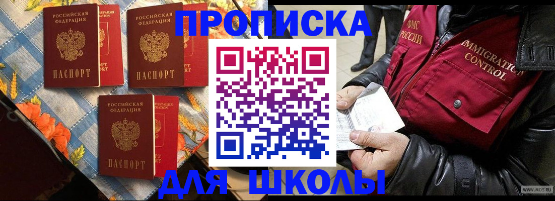 временная регистрация поиск в Похвистнево