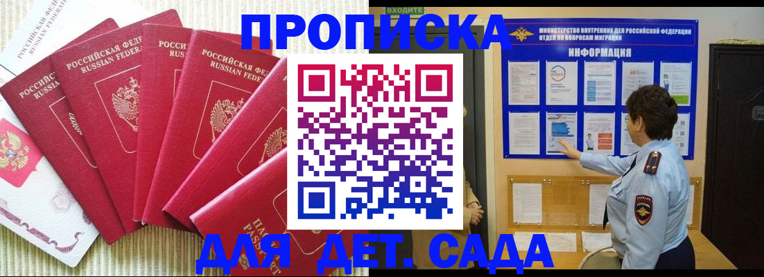 прописка иностранных граждан в Похвистнево