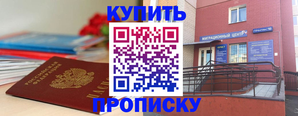 временная регистрация законно в Похвистнево