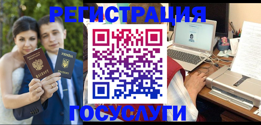 прописка регистрация в Похвистнево
