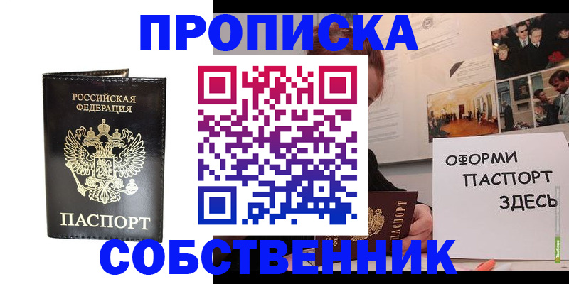 временная регистрация гарантия в Похвистнево