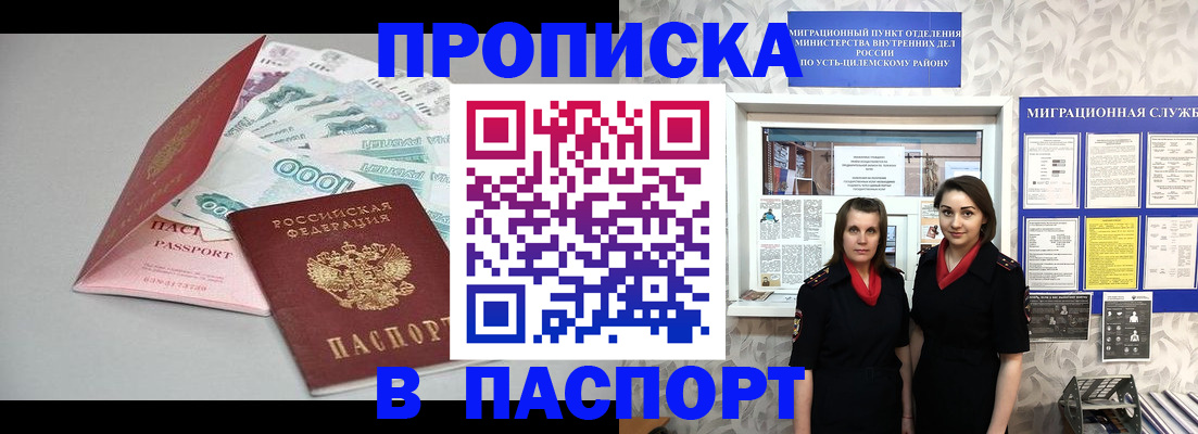 найти адрес прописки в Похвистнево