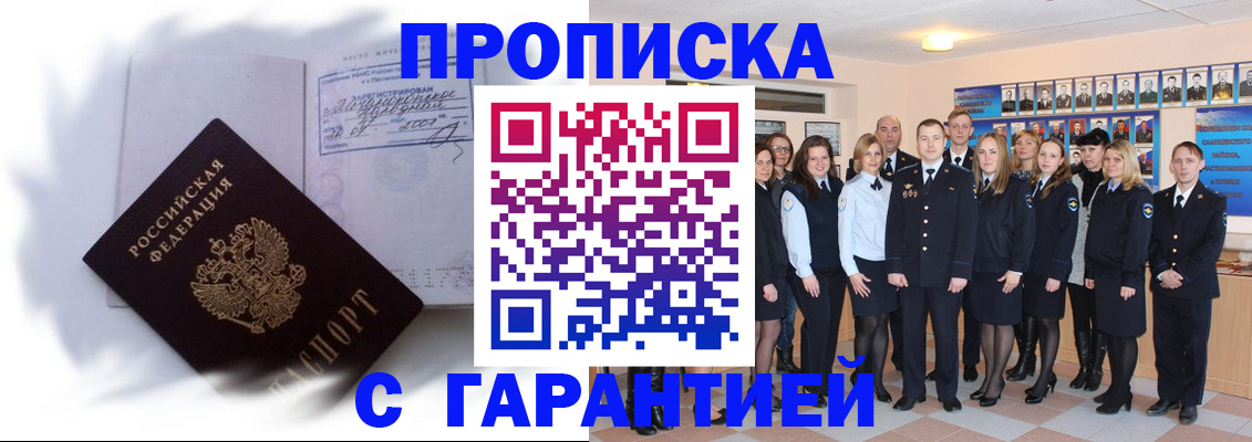 пропишу в квартире в Похвистнево