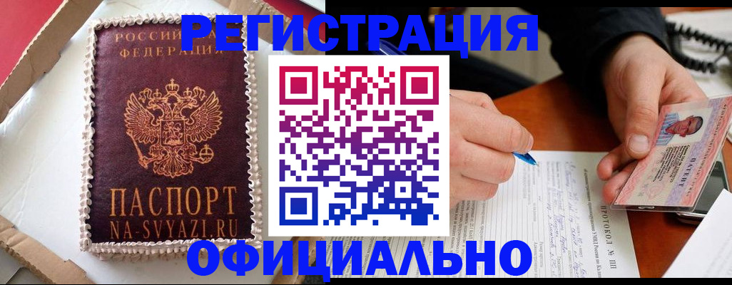 найти адрес прописки в Похвистнево